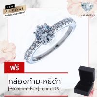 Malai Gems แหวนเพชร เงินแท้ 925 เคลือบทองคำขาว ประดับเพชรสวิส CZ รุ่น 151-2Rl12066 แถมกล่อง แหวนเงินแท้ แหวนเงิน แหวน