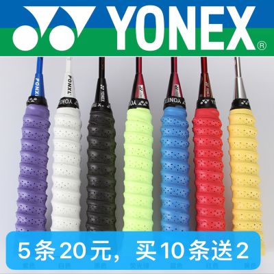 ™♨℡ YONEX Yonex badminton clap glue keel tennis racket slingshot fishing rod handle non-slip sweat-absorbent belt glue