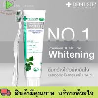 Dentiste’ Premium White Toothpaste Tube 50 G. ยาสีฟัน สูตรฟันขาว ไวท์เทนนิ่ง ฟันขาวภายใน 2 สัปดาห์ พร้อมส่ง