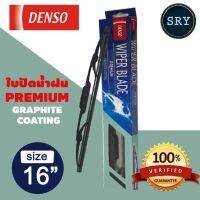 Hot DENSO ใบปัดน้ำฝน รุ่น DCP GRAPHITE ขนาด 16 นิ้ว รุ่น ก้านเหล็กพรีเมียมกราไฟต์ ปัดลื่นมากขึ้น ราคาถูก ที่ปัดน้ำฝน ก้านปัดน้ำฝน