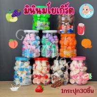 สินค้าใหม่ ขวดนมเม็ด Mini Yogurt Candy30ชิ้น อร่อยกลิ่นนมหลากหลายรสชาติ มีประโยชน์