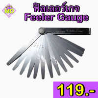 ฟิลเลอร์เกจ ( Feeler Gauge )