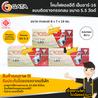 โคมไฟ LED ติดราง MR16 GATA 5.5W