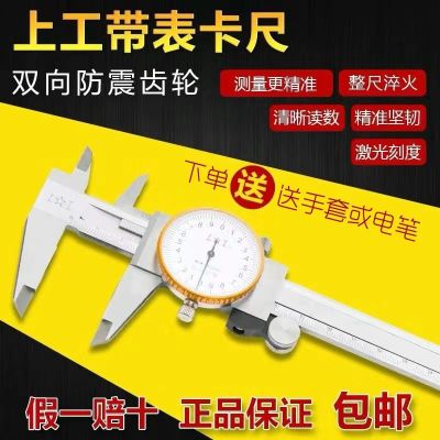 [COD] Shanggong with caliper 0-150-200mm stainless steel represents high-precision oil gauge shock-proof measuring tool