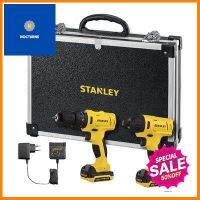 ชุดคู่สว่านกระแทกและไขควงกระแทก STANLEY รุ่น SCHI121S2FK-B1 กำลัง 12 โวลต์ สีเหลือง - ดำ **คุ้มที่สุดแล้วจ้า**