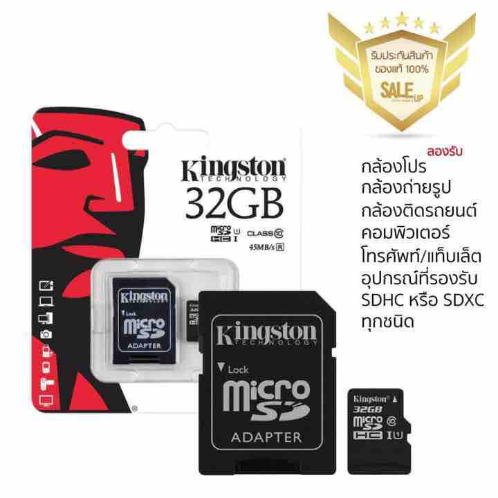 mcrio sd card 32GB class10 100MB(ของแท้100%เปลี่ยนไหม่ได้ตลอดที่อุปกรณ์ครบชุด)