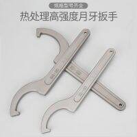 Heat Treatment High-Strength Crescent Wrench Hook Shape Garden Nut Side Hole Ty