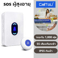 CALLTOUอุปกรณ์เรียกพยาบาลอัจฉริยะ,เพจเจอร์เรียกพยาบาลไร้สายระบบช่วยเหลือผู้ป่วยสำหรับบ้าน/ส่วนบุคคลเพจเจอร์1รับสัญญาณ1 SOSปุ่มโทรออก