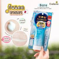 กันแดดสูตรใหม่! Biore UV Aqua Sunscreen Waterproof Rich Watery Essence SPF 50+ PA+++ บิโอเร ยูวี ซันสกรีน อะควาริช ซันสกรีน ขนาด 50ML กรัม ครีมไวท์เทนนิ่ง