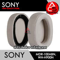 ACS (S011) ฟองน้ำหูฟัง Sony (หนังสีครีม) สำหรับรุ่น MDR-100ABN/WH-H900N Headphone Memory Foam Earpads (จัดส่งจากกรุงเทพฯ)