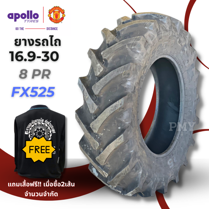 16-9-30-8pr-ยางรถไถ-ยี่ห้อ-apollo-รุ่น-fx525-ล็อตผลิตปี21-ราคาต่อ1เส้น-ยางคุณภาพ-จากอินเดีย-ราคาพิเศษ-พร้อมส่งฟรี