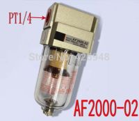 ตัวกรองอากาศ Af2000-02 G1/4 "หน่วยการรักษาแหล่งอากาศชนิด Bn ชนิด Af2000เครื่องกรองลมชุด