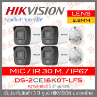 HIKVISION กล้องวงจรปิดระบบ HD 5MP DS-2CE16K0T-LFS (2.8mm) Mic, IR 30M, Color Night 20 M. PACK 4 BY B&amp;B ONLINE SHOP