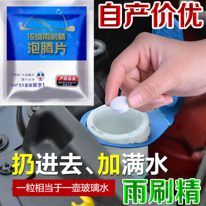 【cw】 Solid Auto Glass Cleaner Car Windshield Washer Fluid Car