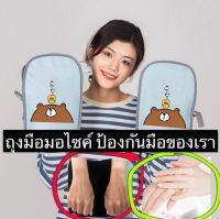 ถุงมือขับมอไซค์ สกู๊ตเตอร์ จักรยาน กันแดด กันน้ำ กันฝน ระบายความร้อน ไม่อับมือ ไม่เก็บกลิ่น ป้องกันไม่ใ้ห้มือดำ