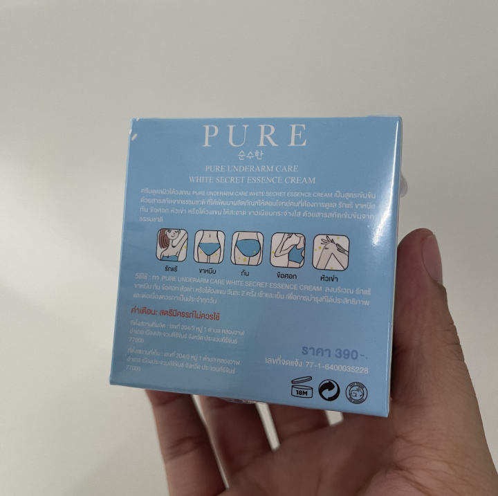 pure-ครีมทารักแร้-เพียว-pure-underarm-care-ครีมทาเฉพาะจุด-50g