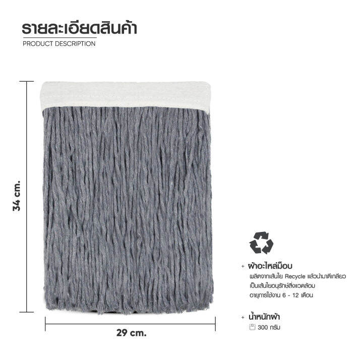 ผ้าถูพื้น-ผ้าถูเปียก-ขนาด-12-นิ้ว-แพ็คคู่