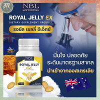 ส่งฟรี!NUBOLIC นมผึ้ง Royal Jelly รอยัล เจลลี่ เข้มข้นสูง ในรูปแบบซอฟเจลเม็ดเล็ก (1 กระปุก) พร้อมส่ง