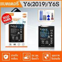 แบตเตอรี่ huawei Y6S,Y6(2019) Battery แบต ใช้ได้กับ หัวเว่ย Y6S,Y6(2019) มีประกัน 6 เดือน (Future) 3020 mAh #แบตมือถือ  #แบตโทรศัพท์  #แบต  #แบตเตอรี  #แบตเตอรี่