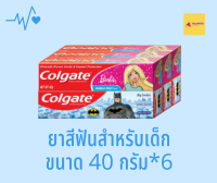 Colgate Big Smiles for Little Teeth Bubble Fruit Flavor คอลเกต ยาสีฟันสำหรับเด็ก 2-6 ปี รสบับเบิ้ลฟรุต ขนาด 40 กรัม จำนวน6หลอด