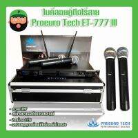 ไมค์ลอยคู่ถือไร้สาย Proeuro Tech ET-777 III อุปกรณ์ ครบ จัดเต็ม มีเก็บเงินปลายทาง