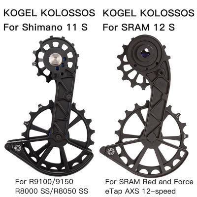 Kogel Kolossos ล้อมู่เล่ย์ตลับลูกปืนเซรามิกขนาดใหญ่82กรัมสำหรับ R8000 R9100 11S &amp; Sram Red Force ETap AXS 12สปีด