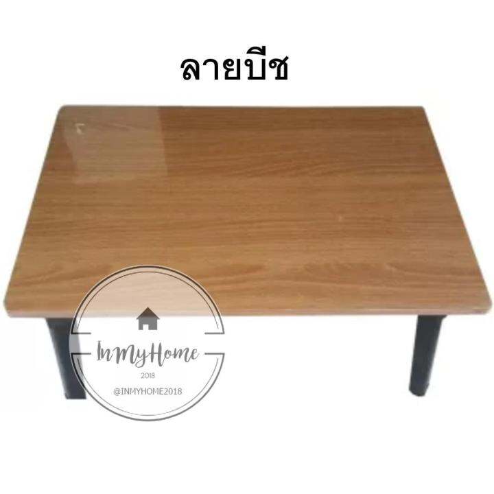 โต๊ะญี่ปุ่นขนาด75x75-ซม-ขาแข็งแรง-กางง่าย-ขนาดพอเหมาะ-ใช้งานได้หลากหลาย-imh99