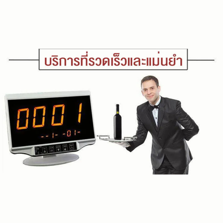 ส่งไวจากไทย-daytech-ระบบการเรียกร้านอาหาร-เพจเจอร์เรียกร้านอาหารระยะ-sดิจิตอล1จอแสดงผลพร้อมปุ่มเรียก10ปุ่มสำหรับร้านอาหารคาเฟ่