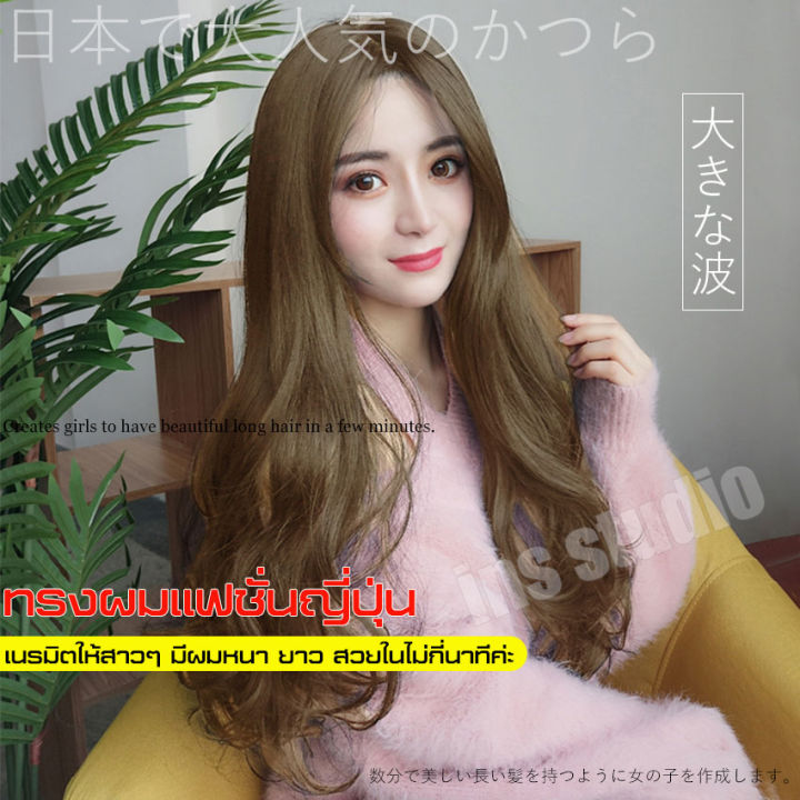 วิกผม-ลดราคา-ฟรีตาข่ายคลุมผม-วิกผมยาว-สีน้ำตาลคาราเมล-long-wig-วิกแบบสวมครอบ-วิกผมยอดนิยม-ทรงผมแฟชั่นเกาหลี-วิกผม-วิกผมคอสเพลย์