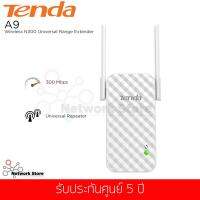 Tenda รุ่น A9 / Extender / Wireless N300 Universal Range Extender