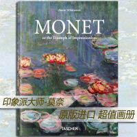 สอนศิลปะของภาพวาดสีน้ำมันอิมเพรสชันนิสต์