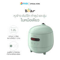 ของแท้100% BEAR RICE COOKER 1.2L หม้อหุงข้าวขนาดเล็กกะทัดรัด หุงข้าว โจ้ก ซุป และอุ่น by TV Direct