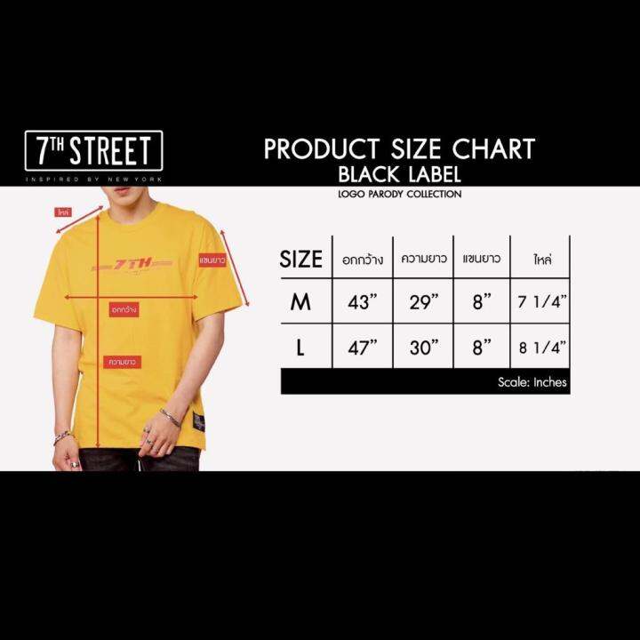 dsl001-เสื้อยืดผู้ชาย-7th-street-เสื้อยืดแบบโอเวอไซส์-oversize-รุ่น-oymc014-เสื้อผู้ชายเท่ๆ-เสื้อผู้ชายวัยรุ่น