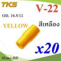 ปลอกหุ้มหางปลา Vinyl V22 สายไฟโตนอก OD. 9.5-10.5 mm. (สีเหลือง 20 ชิ้น) รุ่น TKS-V-22-YELLOW