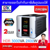 ZIRCON Stabilizer เครื่องปรับแรงดันไฟฟ้าอัตโนมัติ รุ่น HDR 3000VA 2400W ***กรุณาสั่งครั้งละ 1 ชิ้น*** BY DK Computer