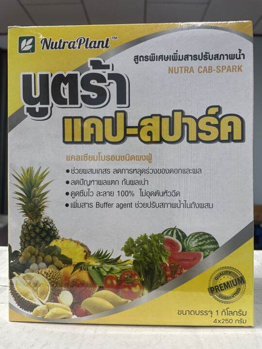 nutraplant-นูตร้าแคป-สปาร์ค-ขนาด-1-กิโลกรัม