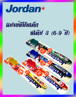 jordan แปรงสีฟันเด็กสเต๊ป3 (6-9 ปี) 1ด้าม