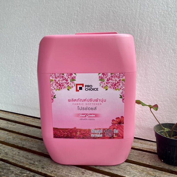 น้ำยาปรับผ้านุ่ม-กลิ่นสวีท-การ์เด้น-สีชมพู-10-ลิตร-โปรช้อยส์-pro-choice-fabric-softener-sweet-garden-scent-pink-น้ำยา-ปรับผ้านุ่ม-รหัสสินค้าli1161pf