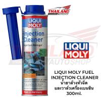 LIQUI MOLY FUEL INJECTION CLEANER น้ำยาล้างหัวฉีด และวาล์วเครื่องเบนซิน 300ml.