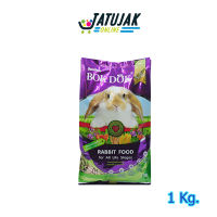 อาหารกระต่าย แบบแท่ง rabbit food 1 kg. - Bok Dok