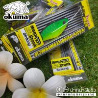 เหยื่อปลอม OKUMA MEGA CRANK รหัส G-VAB 65