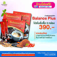 [HappyHerb] Balance plus กาแฟบบาลานซ์พลัส ดื่มเพื่อบำรุงสุขภาพ 3 กล่อง 30 ซอง