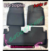 (Sale++) พรมเข้ารูป BYD Dolphin 3D ผลิตจาก XPE+TPE ตรงรุ่น เข้ารูป ! ส่งฟรี !!! ถูกที่สุดในไทย!