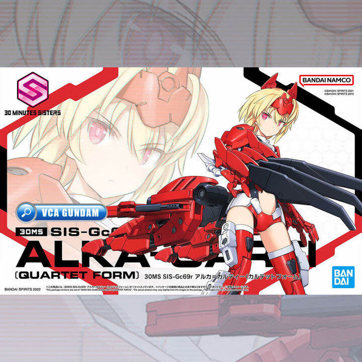 bandai-30-minutes-sisters-30ms-girl-sis-gc69r-alka-carti-quartet-form-ประกอบ-โมเดล-ของเล่น-vca-gundam