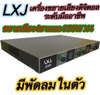 LXJ X354 เครื่องขยายเสียงดิจิตอล4ชาเเนล กำลังสูงระดับมืออาชีพขยายเสียงRMS 1800W (สำหรับระบบเสียงประกาศสาธารณะบนเวที/KTV)