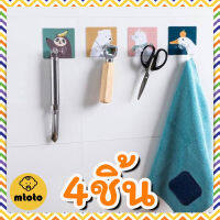 mtoto 4 ชิ้น แขวนหัวปลั๊ก ที่จัดระเบียบหัวปลั๊กไฟ กาวนาโน ลอกออกได้ ไม่ต้องเจาะ Plug Holder