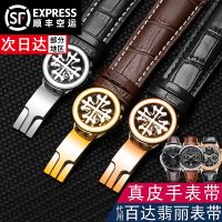 ❀❀ Wanchen is suitable for Patek Philippe leather watch strap men pp folding butterfly buckle crocodile women 19mm20