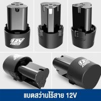 แบตเตอรี่ ลิเธียม 12V 6000mA เครื่องตัดหญ้า เครื่องตัดหญ้าไฟฟ้า ไร้สาย แบตเตอรี่ Battery