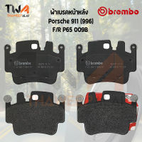 Brembo Black ผ้าเบรคหน้าหลัง Porsche 911 (996) P65 009B