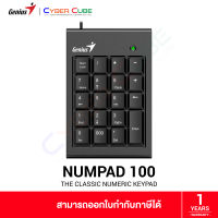 Genius NumPad 100 USB Numeric Keyboard (แป้นพิมพ์ตัวเลข) KEYPAD